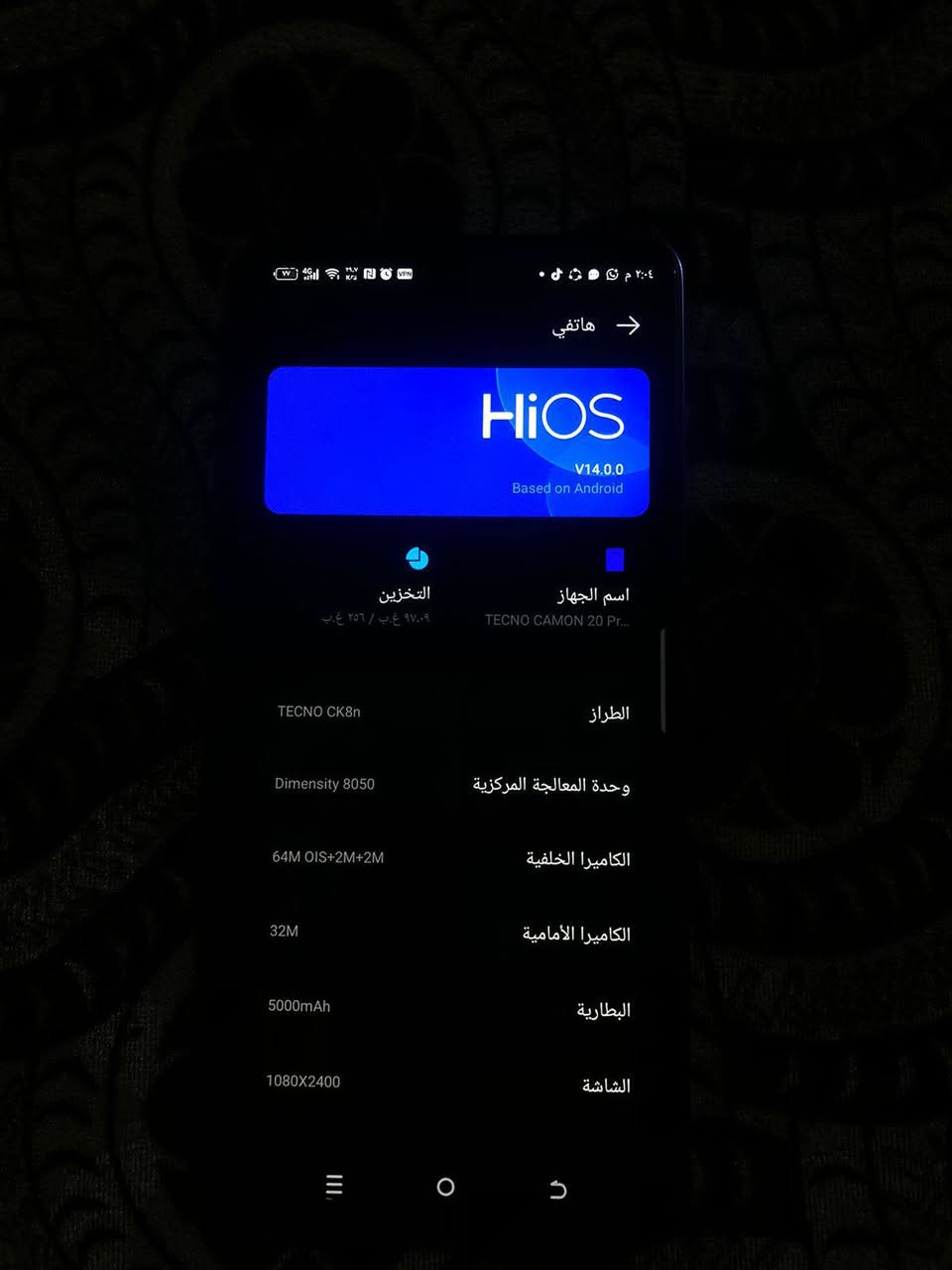 تكنو كامون 20 برو 5g  ذكره 256جهاز نضيف 100/100 بوبجي 90فريم سلاسه نار سعر 170وبي مجال بسيط  تواصل وتساب *********** مكاني 5كيلو
