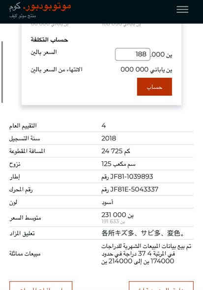 السلام عليكم psx يابانية كفالة عامة صور مزادهة ماشية 26km اوراقهة كاملة دراجة رمبة دراجة نضيفة بمعنى الكلمة مكينة كفرات كفالة شراي اتصل مكاني بغداد ***********✅💵📞
