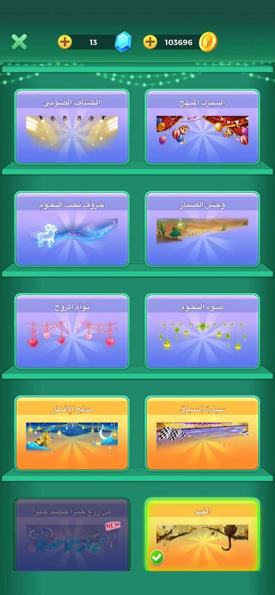 حساب للبيع  📢 📢
💙
💎🤔 لفل الحساب 2️⃣5️⃣
5️⃣
🤔نجوم الدوري4️⃣6️⃣

💎🤔 الاطارات مفتوحه بالصور
 

💎🤔 النردات حلوه
 ❤️
💎🤔 الروم 10 مايك 

💎🤔 الهدايا مرتبة 

💎🤔 الربط رقم فقط 
  

💰 السعر ادفع مايرضي الله 

💵💵 

الحساب حلو وسعر مايرضي الله


**إذا كنت صاحب هذا الإعلان وتريد حذفه لأي سبب، رجاءا أرسل رسالة إلى الدعم الفني**