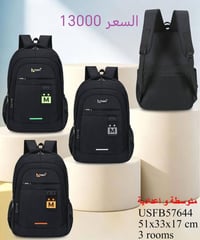 جنط مدرسية • سعر بالصورة