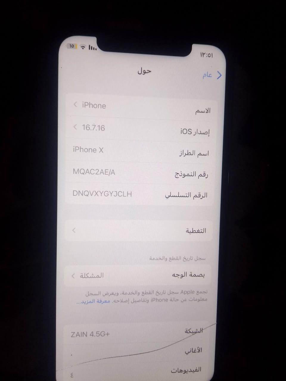 سلام عليكم عندي جهاز اكس عادي ضهره مكسور والكامره×1 ماتشتغل بطاريته100ذاكرته64جهاز خفيف سعره مناسب بغداد ابو غريب الستفسار واتساب ***********
