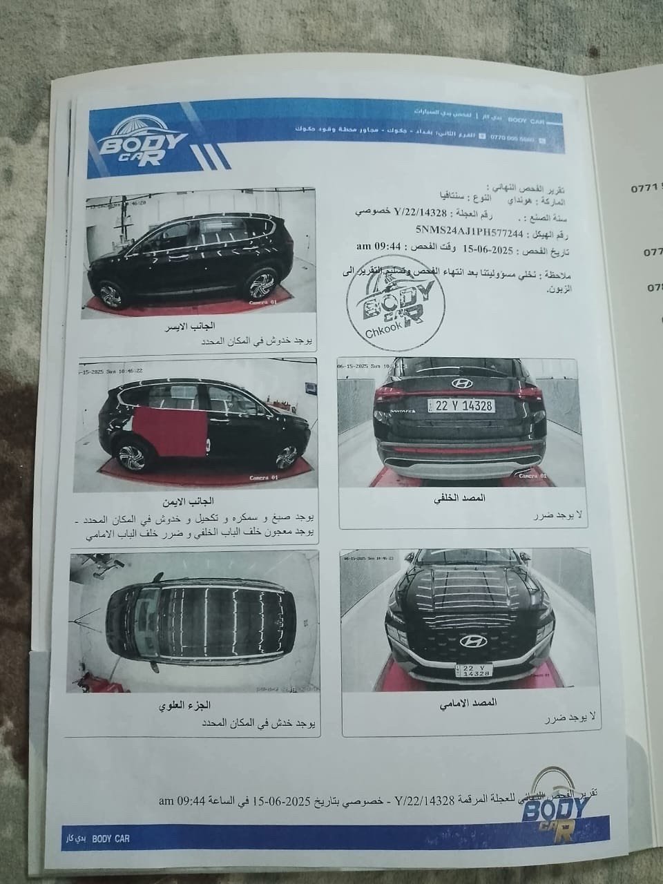 لبيع سنتافي مستعجل على البيع موديل  23  حادثةسيارة ‏باب فول ما عدا فتحة كشن جلد السعر ١٩٥ وبيها مجال قليل

‏مكاني بغداد الكاظميه
‏رقم الهاتف ‪***********