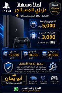 بلايستيشن • حجز • واتس اب