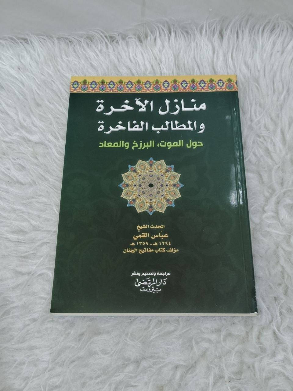 سعر الكتاب الواحد 3الاف
يوجد توصيل لكافة محافظات العراق
للتواصل واتس اب ***********
