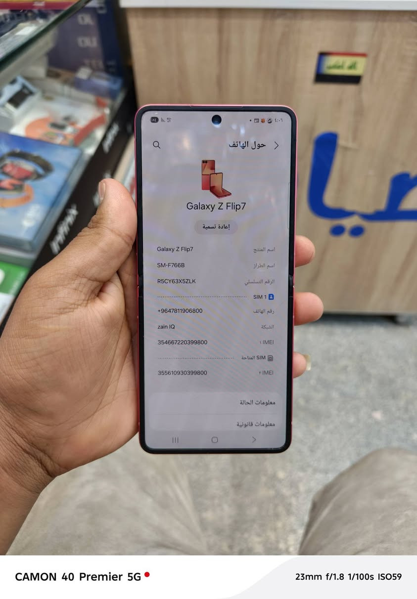 السلام عليكم
سامسونج  Z Flip 7    ابو الطبكه 
بطاريه 4300
جهاز نضيف كلش شخط مابي 
معالج Snapdragon 8 Elite 
كامره  200 ميكا بكسل
قيم وخذ بلي يرضه الله
واتساب او تصال 
***********
