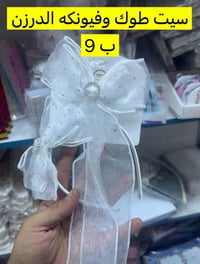 اتوفرت اكسسورات مدرسي وقر طاسه داخل المنشور  اسعار مناسبه جهز محل قبل ...