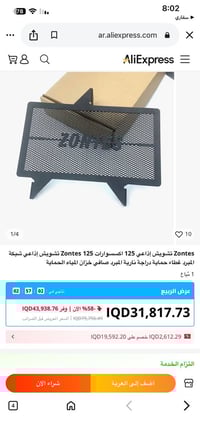 قطعة دراجة • قطع غيار • بالعافية