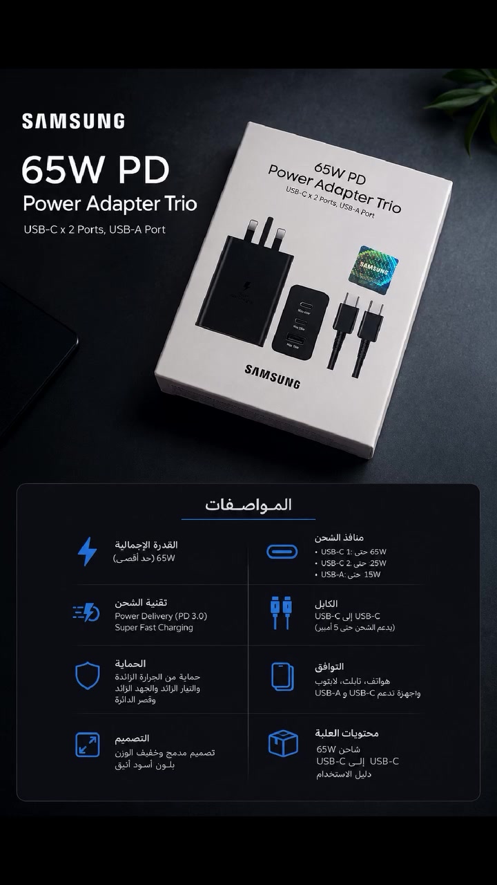 شاحنه تايبسي تدعم الشحن السريع كولتي جدا عالي الصدار الجديد من شركه ساسمونك التواصل وتساب *********** #بغداد #الشعب_الصيني_ماله_حل #الكترونيات #بغداد
