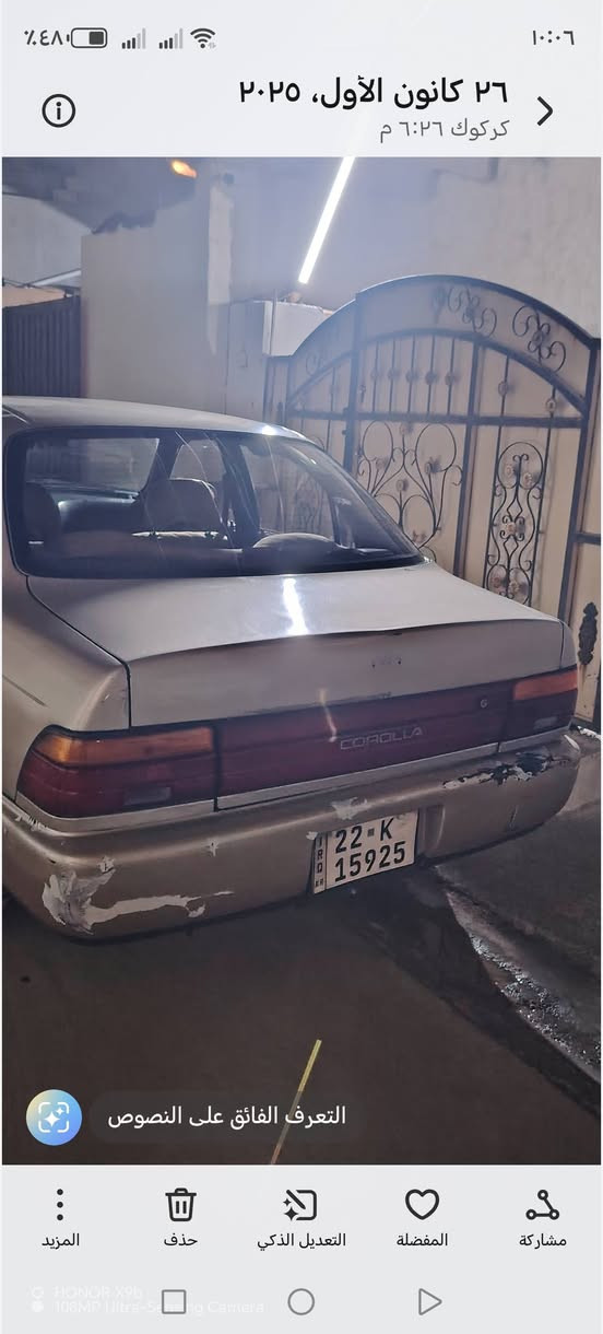 كورلا 94 رقم اربيل  سنويه2030  كوبون بانزين وبيها منظومه غاز   السياره بسمي  شرط التحويل  اوتو ماتيك   عنواني كركوك ال شراي يتصل ***********

السعر45 كركوك, العراق
