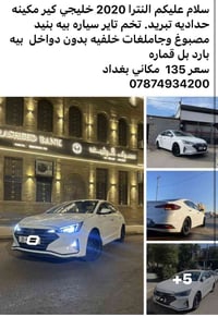 مراوس • كورلا • بغداد