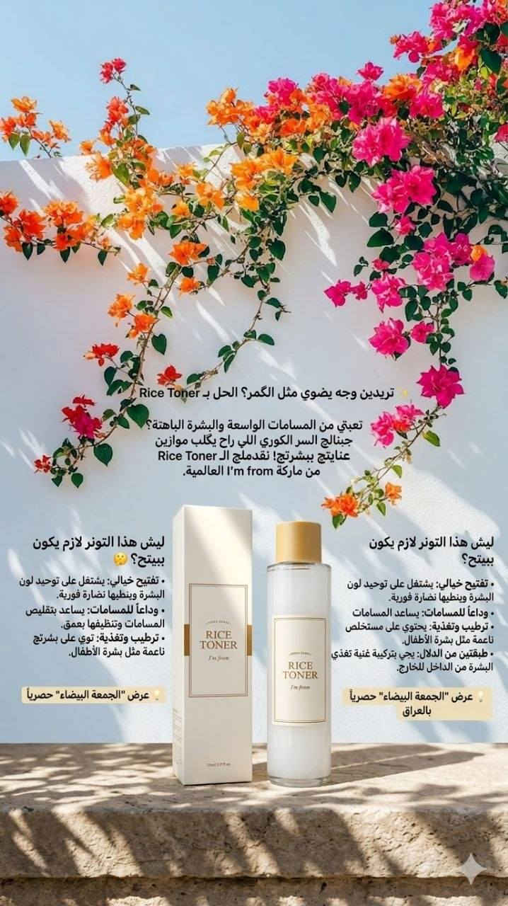 رشاقة، وإطلالة كورية ساحرة! ✨
​لأنكِ تستحقين الدلال من رأسكِ حتى أخمص قدميكِ، جمعنا لكِ أقوى المنتجات العالمية والأكثر طلباً لتوفر لكِ العناية الكاملة والرشاقة المثالية في باقة واحدة! 😍👇


**إذا كنت صاحب هذا الإعلان وتريد حذفه لأي سبب، رجاءا أرسل رسالة إلى الدعم الفني**