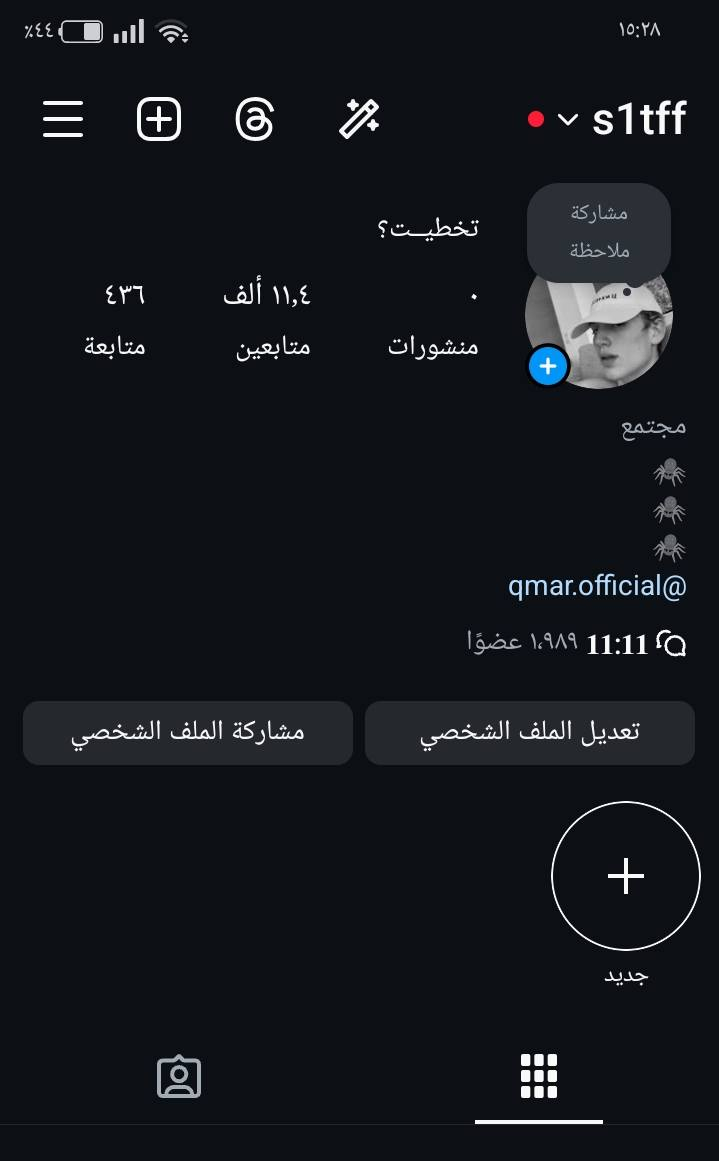 حسابات تيك وانستا للبيع.
حساب انستا 
انشاء 2024
11٫4الف متابع.
ميزه قناه+ قناه2k
ميزه توثيق.
اساسي مداخل رقم.
ربط بريد. 
السعر 25  وبي مجال 

للتواصل خاص او واتساب ***********

حساب تيك 4848 الف حقيقي 
انشاء قديم
ميزه ارباح
اساسي بريد.
السعر 10 وبي مجال 

للتواصل خاص او واتساب ***********
