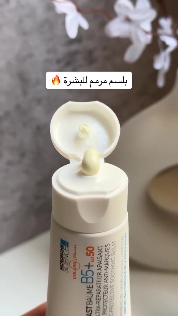 - Baume -b5 
كريم سيكا بلاست من لاروش بوزيه الفرنسية     💙💙 

الآن متوفرة في الدولية      😍😍 
 ✅       لإصلاح وتهدئة وحماية البشرة المتهيجة  
( التهيج  ، التشققات  ،  البقع الخشنة  )   
✅    يستعمل لحماية البشرة من الجفاف والطفح
✅    ترميم البشرة وحمايتها من الجفاف ، مابعد الليزر والتقشير
✅    يستخدم بعد جلسات الديرمابن  لتهدئة البشرة ومنع تهيجها وبعد جلسات الديرمابن رولر 
في حالة المقاس كان كبير   
✅   تقدري تستخدميها ك ترطيب للبشرة الجافة هلبا الى ماينفعش معاها الترطيب العادى 
✅   يستخدم بعد الشمع لحماية البشرة من التهيج 
✅    يمكن تطبيقها على الجسم والوجه والشفتين 
✅    خالي من الكحول بدون رائحة عطرية


**إذا كنت صاحب هذا الإعلان وتريد حذفه لأي سبب، رجاءا أرسل رسالة إلى الدعم الفني**