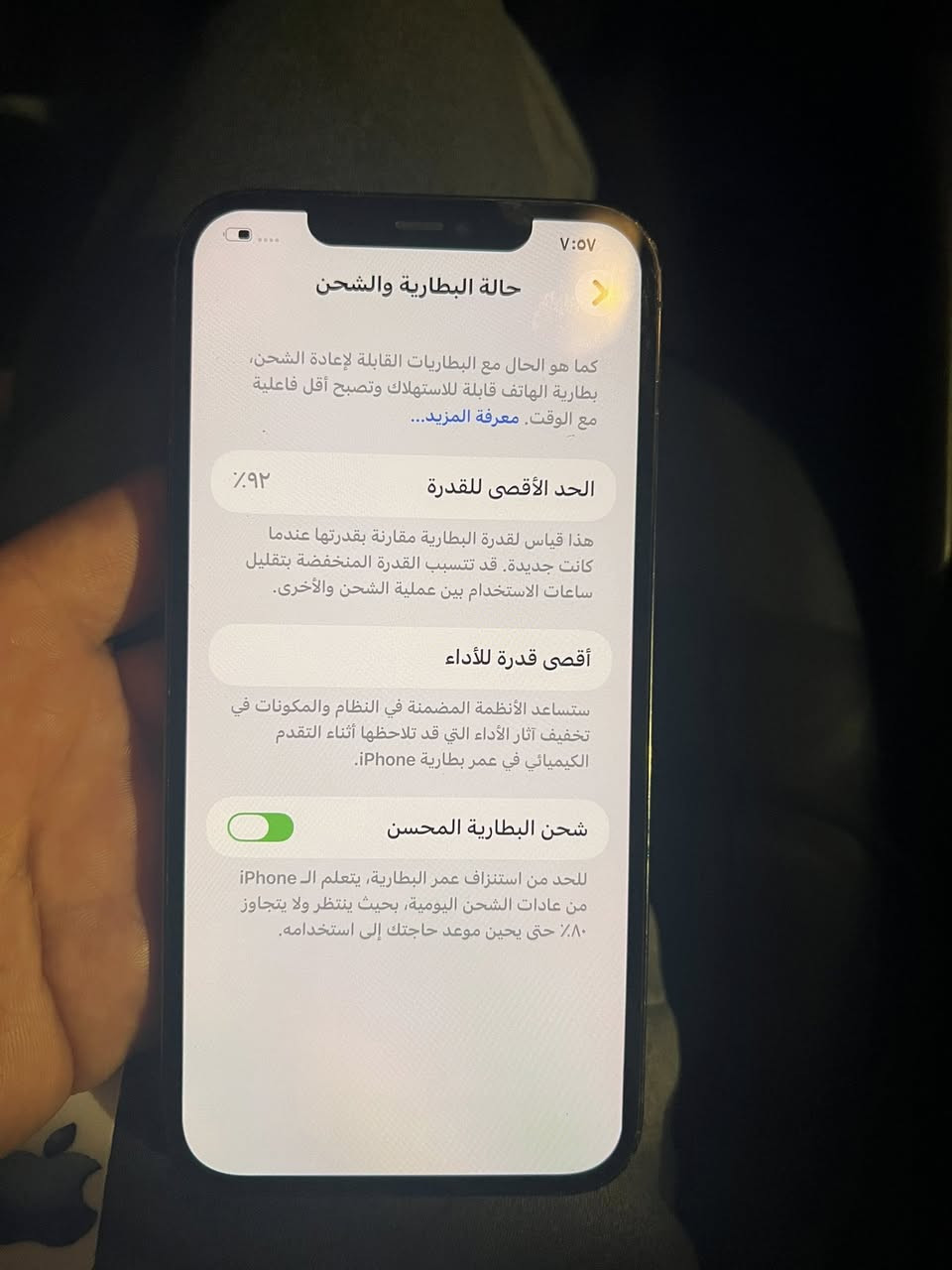 ايفون 12 برو ماكس امريكي سعر 400 مكاني البصره ***********
