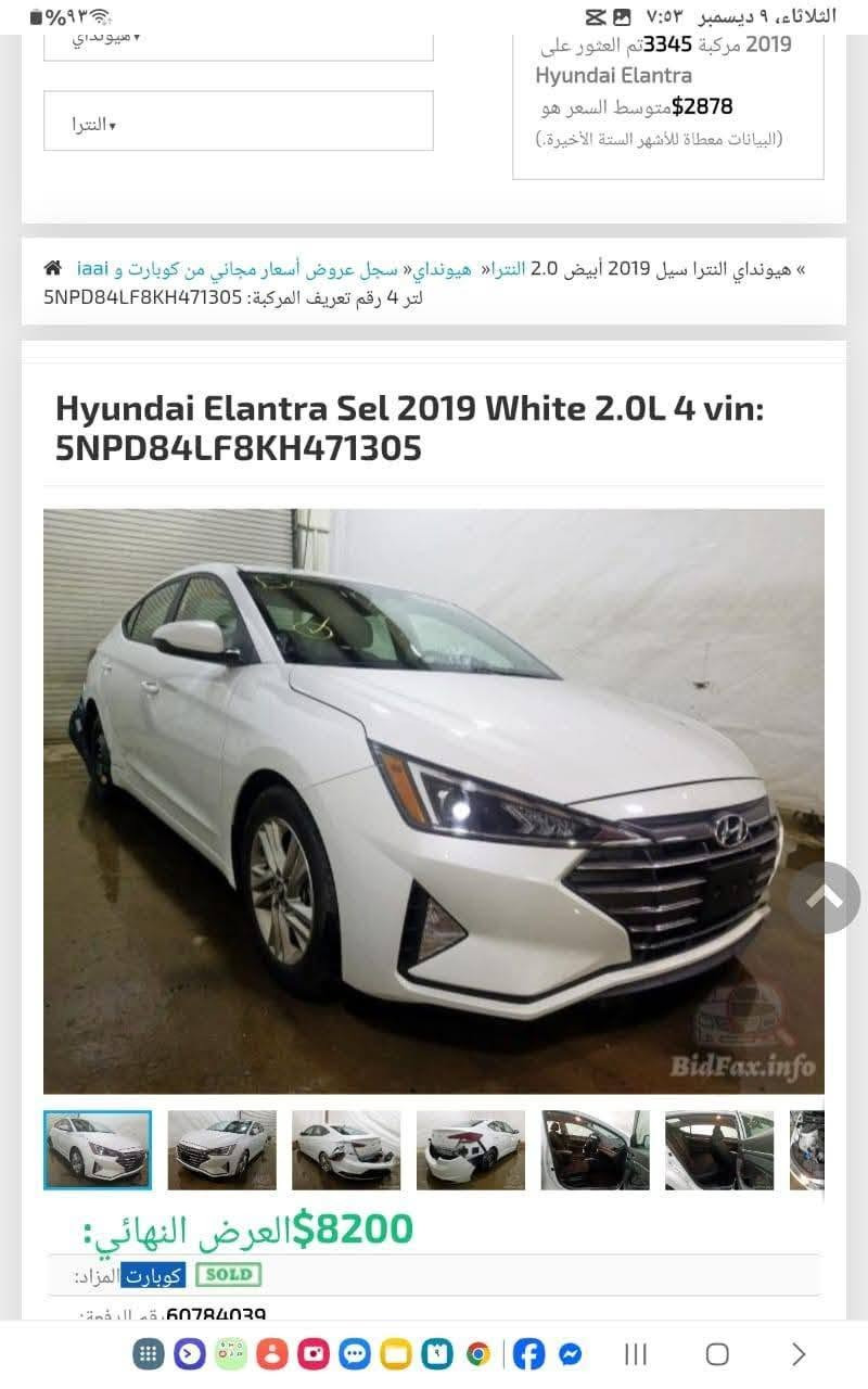 النترا ٢٠١٩ وارد محرك ٢٠٠٠كير اي تي المرغوب رقمها بغداد انكليزي سعرها ١٣٥رقمي ***********
