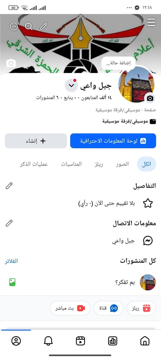 سلام عليكم متوفر بيجات اخباريه للبيع وجه بوجه او تحويل  للتوصل خاص او واتساب ***********

