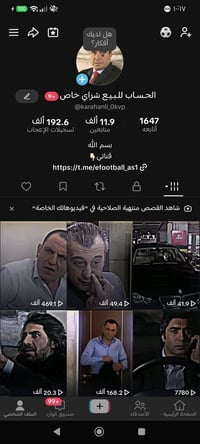 حسابين للبيع ثنينهن 20اسيا تواصل واتساب هذا رقمي 07758861718