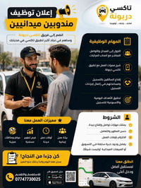 مندوبين ميدانيين • توظيف • وظائف مبيعات