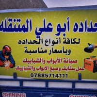 خدمات بناء • مقاولات • اعمال انشائية