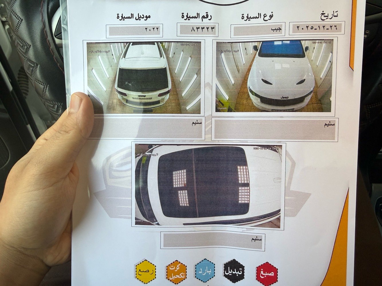 بسم الله الرحمن الرحيم
السلام عليكم 
Jeep s2022خليجي السياره فول مواصفات معروفه مواصفاتها فول 1/1للاخير السياره ونضيفه....
الكاميرا الخلفية
سقف بانورامي
صندوق كهربائي
كاميرا 360
مستشعر وقوف
فتحة السقف
بصمه
حساس المطر
شاشة
التعرف على إشارات المرور
التحكم التلقائي في درجة الحرارة
نظام فرملة الطوارئ
8 وسادة هوائية
مصابيح زينون الأمامية
المصابيح الأمامية ليد
عرض المعلومات على الزجاج الامامي
ندفئة مقود القيادة
إنارة محيطية
أبل كاربلاي
مقاعد تدليك
التشغيل عن بعد
4x4
رادار
شاحن لاسلكي
أوتو بارك
الكانتارا
نظام تعليق هوائي
كشافات ضباب
وضع القيادة
نحذير مغادرة المسار
نظام إلغاء الضوضاء
التحكم الإلكتروني في الثبات
حذير من الاصطدام الأمامي
مرايا جانبية تدفئة
مثبت السرعة التكيفي
خطوات جانبية
صندوق بدون استخدام اليدين
زر التشغيل
الضوء العالي التلقائي
تحكم التكييف التلقائي
خطافات السحب
حساسات ضغط الإطارات
رؤية ليلية
نظام تنبيه السائق
ما

التحكم على المنحدرات
تبريد المقاعد
ندفئة المقاعد

مرايا جانبية كهربائية

مراقبة النقطة العمياء

نظام المفتاح الذكي

نظام بدء التشغيل
مانع انزلاق
مكان السياره الفلوجة للتواصل ***********$وبيها مجال بسيط مكفولة من الصبغ والتبديل