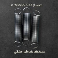 💎الماسة لمستلزمات الافران💎 07838580244   ➡️ واتساب فقط   توصيل كافة مح...