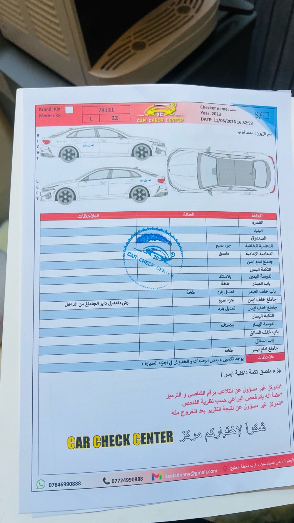 - [ ] سلام عليكم 
- [ ] سياره K5 2023 خليجي
- [ ] كفاله گير محرك
- [ ] رقم اربيل دولي انتهاء 2028
- [ ] المكان البصره ام قصر
- [ ] ماشيه 111895 ميه و11 الف
- [ ] مواصفات نص فول
- [ ] بصمه تشغيل عن بعد
- [ ] كشنات جلد
- [ ] كرسي السائق كهربائي
- [ ] 4 أنظمة قياده
- [ ] شحن سريع 
- [ ] اشاير بالمري 
- [ ] مري طي كهربائي
- [ ] اوتو هولد 
- [ ] حساس امامي خلفي
- [ ] كاميرا خلفيه 
- [ ] هاند بريك بصمه 
- [ ] تبريد قطعتين
- [ ] شاشه كبيره ابل كار اندرويد اوتو 
- [ ] تبريد لمس خزن ميموري تبريد
- [ ] محرك دوش 2000
- [ ] باقي المواصفات معروفه سياره نظيفه ما ناقصه شي بيها صبغ بالداير  الخلفي صفحة الصدر
- [ ] تعديل بارد صفحة الصدر الباب الخلفي بارد بالخلف صفحة السائق وبعد ملاحظات راح ارفق السونار بالمنشور السعر 185قابل للتفاوض (بيها مجال للطيبين) للأستفسار بعد 
- [ ] ***********
ممكن تذكرلنا شنو الموديل/الفئة بالضبط مال الـ K5؟ يعني نص فول شنو اسمها التجاري أو الكود إذا موجود حتى يكون أوضح للزبون.: 
K5 2023 نص فول
السيارة عليها بارد وصبغ مثل ما ذكرت، تكدر توضح شكد بالضبط كل قطعة شنو بيها؟ وهل الأجزاء الأصلية بعده موجودة لو تم تبديلها؟: 
السونار مرفق وي الصور
الصيانة شلون وضعها؟ أكو دفتر صيانة/فواتير أو آخر خدمة صايرة متى، وكم مفتاح/ريموت وياها؟: 
عدد 2 بصمه
بالنسبة للبيع، السعر 185 نهائي لو بيه مجال؟ ويفضل التسليم/المعاينة بنفس مكانك بالبصرة أم قصر لو ممكن بمكان ثاني؟: 
بيه مجال المكان ام قصر