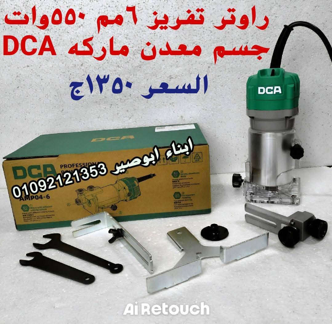 🚨تشكيلة معدات يدويه وكهربائيه🚨

💥 دباسات هواء مسمار ودبوس من #DCA🔥

🌠 عروض وخصومات على منتجات #دونج #شونج🔥

💥 عروض وخصومات على منتجات #FIT

🌟وفرنا لعملائنا الكرام تشكيله متنوعه من المعدات اليدويه والكهربائية لاشهر الماركات فى السوق والاكثر طلباً وتناسب جميع مجالات العمل بافضل الاسعار 💵💵
 

🔥متاح شحن سريع لجميع المحافظات 🚚 🚚 🚀 

💥للتواصل واتس او فون:01092121353 ☎️ ☎️ 

لمتابعه احدث العروض والمنتجات برجاء متابعه الصحفه

https://www.facebook.com/share/12JVdr9Y8No/?mibextid=qi2Omg

العنوان:دمياط-ميدان الشهابيه-سوق الحدادين -محل #ابناءابوصير


**إذا كنت صاحب هذا الإعلان وتريد حذفه لأي سبب، رجاءا أرسل رسالة إلى الدعم الفني**