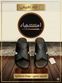شحاطة • جلد طبيعي • توصيل