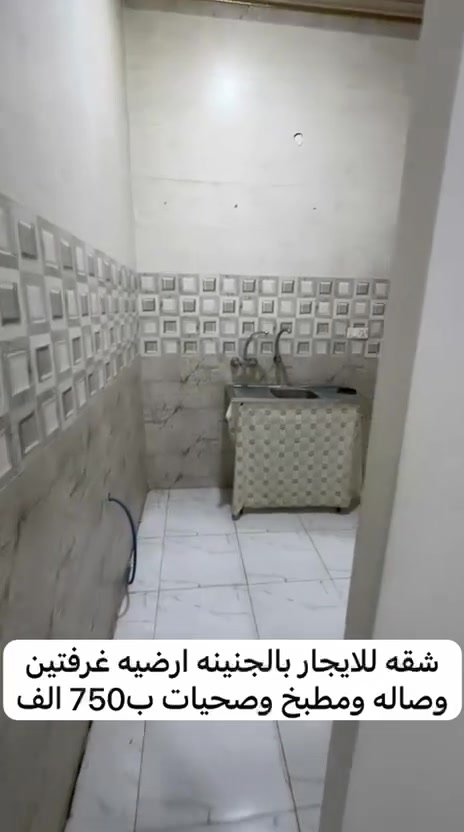 شقق للايجار بالجنينه
***********
