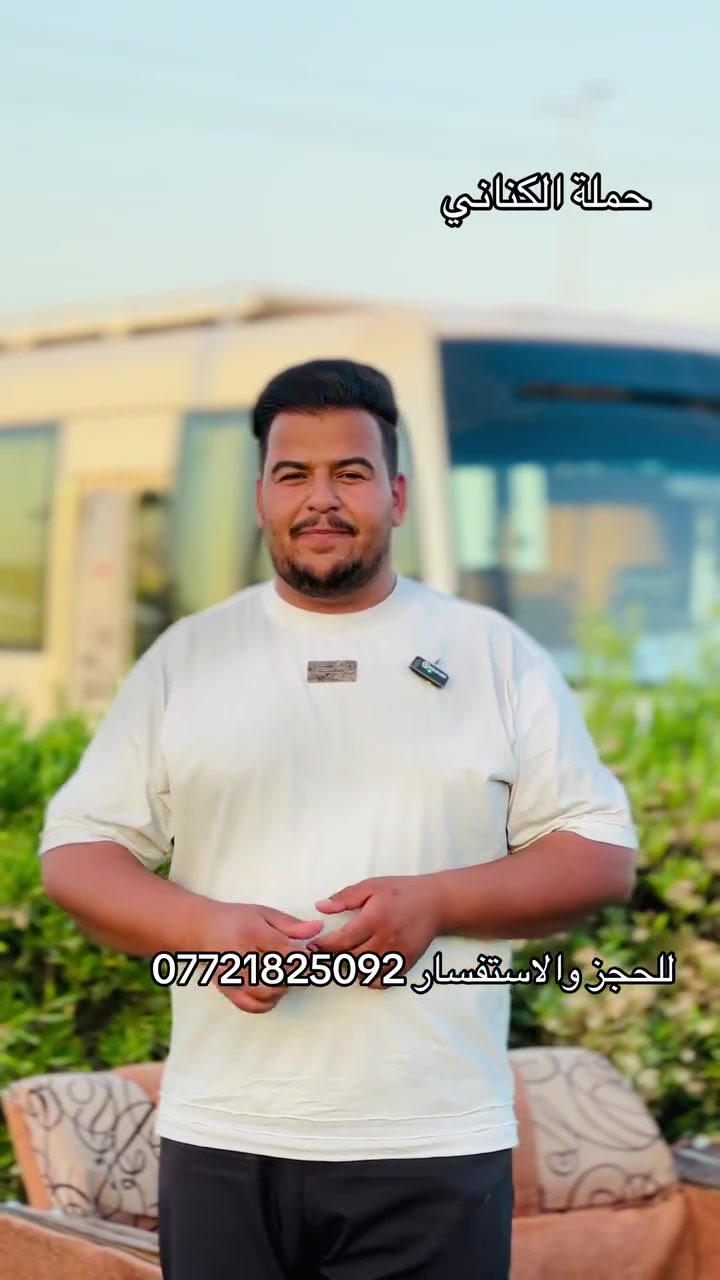 يوم الغدير إلى النجف الأشرف
للحجز والاستفسار ***********
