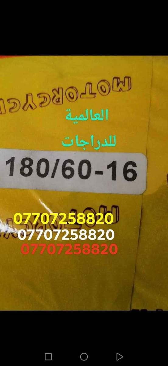 تايرات كولدن ونك خلفي مال 1500جديد بالنايلون ب 95 ألف الواحد للتواصل ***********
