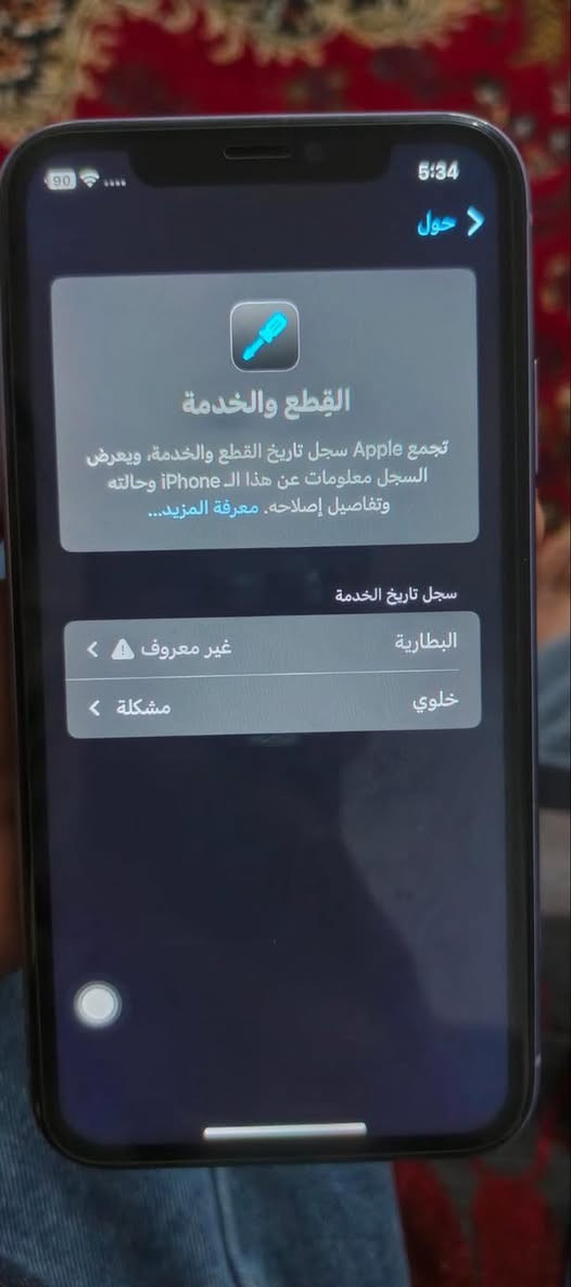 ايفون 11عادي للبيع السعر 150🔥
القطع المستبدلة بطارية 🔋 100‎%‎
النضافة 98‎%‎
الخلل تخطي والي ما يعرف التخطي ما يشغل سيمكارت ولا فيس ايدي 
للتواصل ***********
بغداد اليوسفية
