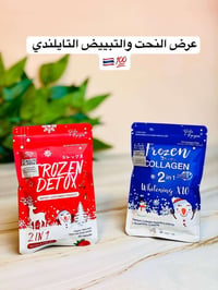 حبوب فرزون • كبسول فرزون • ديتوكس فرزون • منحف فرزون • تبيض الجسم • نح...