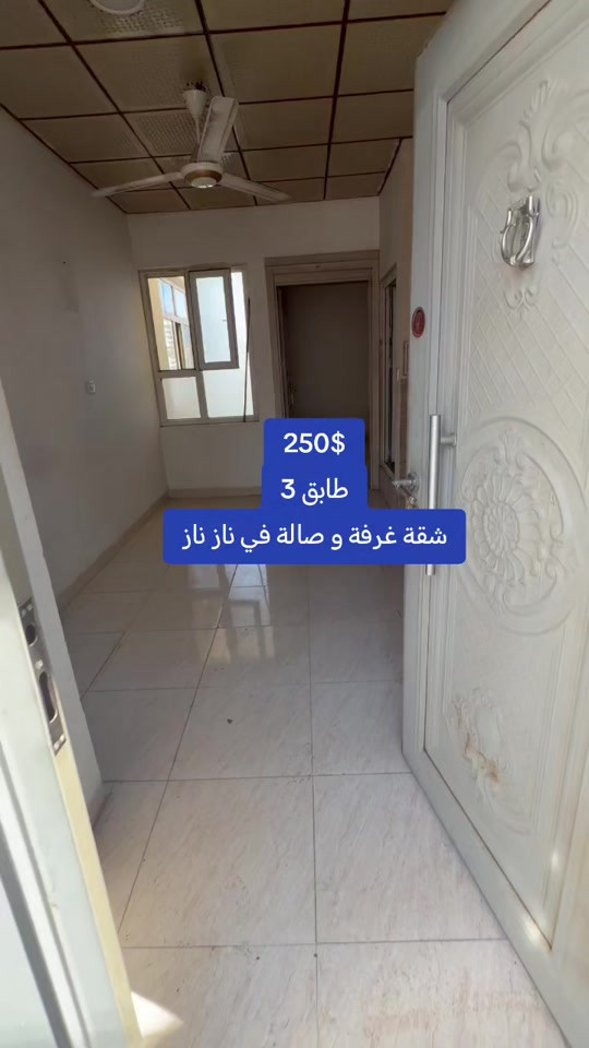 *********** شوقە بۆ کرێ - شقق للإيجار #اربيل #كوردستان #شقق #نازناز #عقارات 
