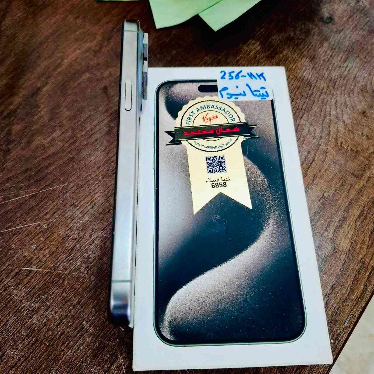15 برو ماكس 
ذاكره 256 نضام شريحتين 
بطاريه 88  
نضافه 100/100 
ملحقاته كامله وبي لزكه وكفر وعدسات حمايه
لجهاز كفاله عامه وتر بروف وين ميعجبك تفحص
سعره : مليون و 100 الف بي مجال بسيط
مكاني بغداد  
لاستفسار : ***********
