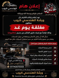 إعلان هام  السلام عليكم ورحمة الله وبركاته  نود إعلام زبائننا الكرام ب...