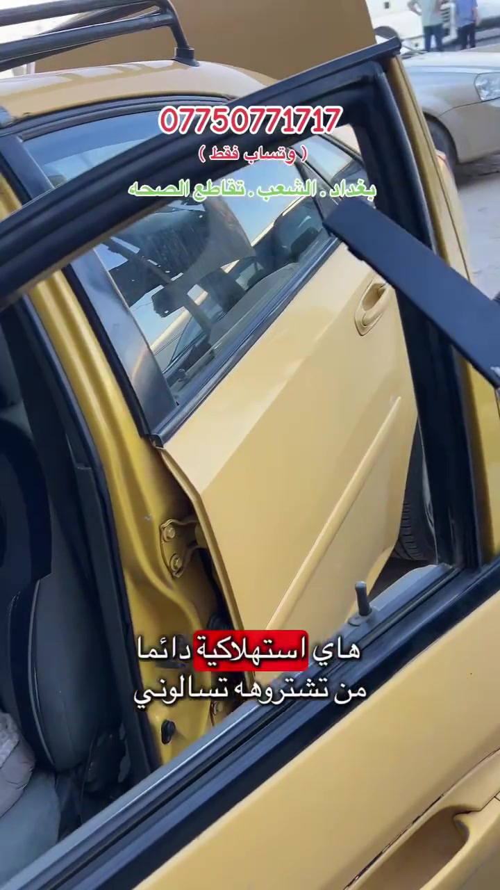 الحجز و الاستفسار وتساب *********** بغداد - الشعب - تقاطع الصحه
