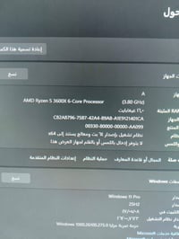الشطرة ذي قار • رايزن 5 3600x • رام 16 SSD 512