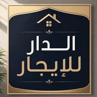 #بيت للايجار 70 م #محتوياته             طابق 1 / استقبال ومطبخ وخدمات ...