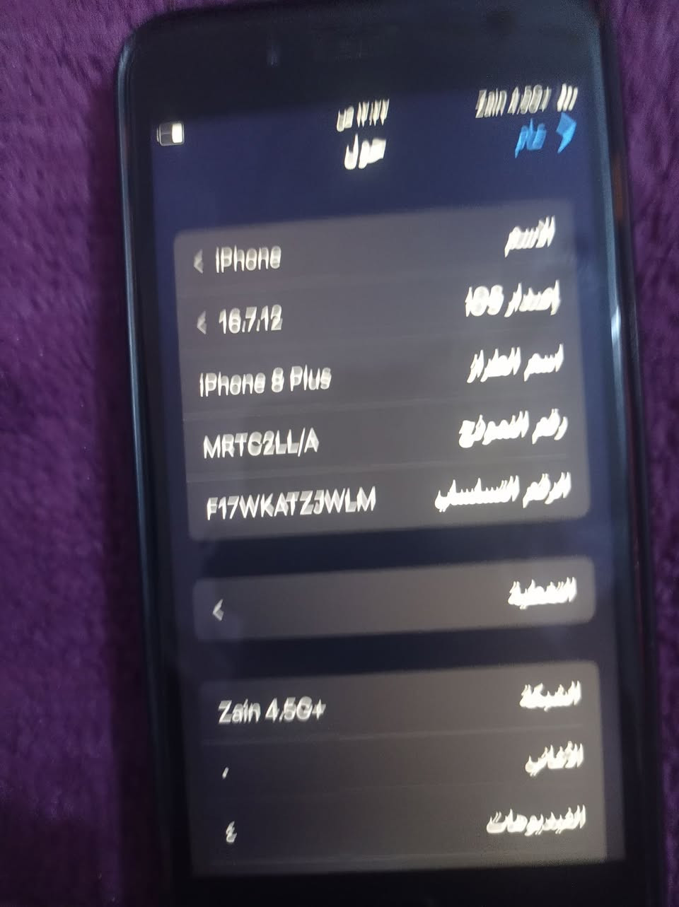 سلام عليكم
ايفون 8للبيع

ذاكره64

ب 91

لون احمر♥

مبدل شاشاه طبق الاصل

امريكي اصلي

رقم الهاتف ***********
