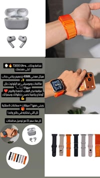 T3000 Ultra • ٧ سوارات • سماعات لاسلكية