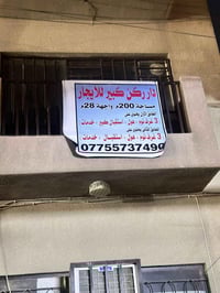 بالكم الفرع قبل الرشيد • ٢٠٠م • ٣ غرف