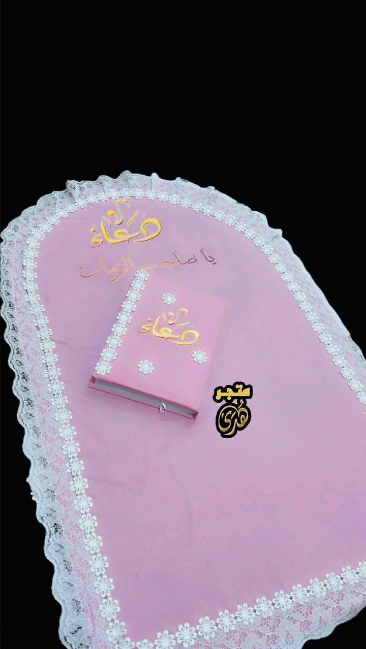 #انتبااااه_عرض_خاااص😱😱😱
عروض  عيد الام لمدة 6 ايام 
فقط بـ ( 15 الف ) 🙂🙂‍↕️
جادر.سجادة.حافظة تربة.حافظة قران
 🔺مع هدية مسبحة الكترونية 

الاضافات حسب الطلب:
طبع اسم 3  الف 
طبع اسم+ اية 5 الف 
اضافة القران الكريم هديته 6 الف
🔺 توصيل 5 الاف لجميع المحافظات


**إذا كنت صاحب هذا الإعلان وتريد حذفه لأي سبب، رجاءا أرسل رسالة إلى الدعم الفني**