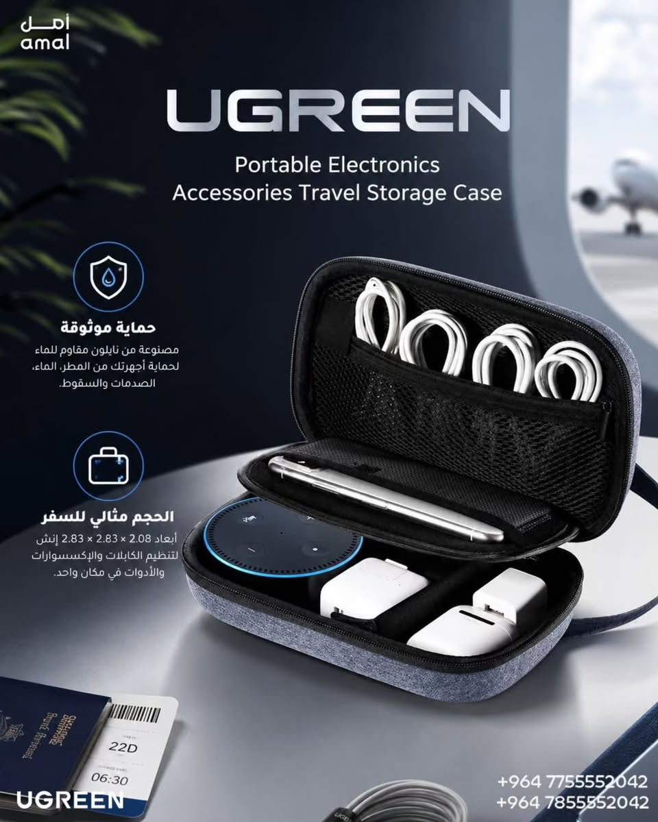 UGREEN Travel Storage Case
كل إكسسواراتك بمكان واحد… مرتبة ومحميّة.
✔️ هيكل قوي ومقاوم للماء والصدمات
✔️ سحّاب مزدوج لفتح سريع
✔️ جيوب متعددة لتنظيم الكابلات والأجهزة
✔️ حجم عملي ومثالي للسفر
لمزيد من التفاصيل التواصل معنا على مواقع التواصل الاجتماعي  ***********—***********
تصفح الآن واطلب من موقع أمل 
https://www.amal.com/
#UGREEN #TravelCase #ElectronicsAccessories #TechStorage
