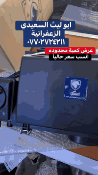 الأصلي قبق ولف ايساكو شركه  #بيجو  #سيارات #سمند