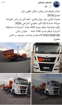 ديالى • شاحنة