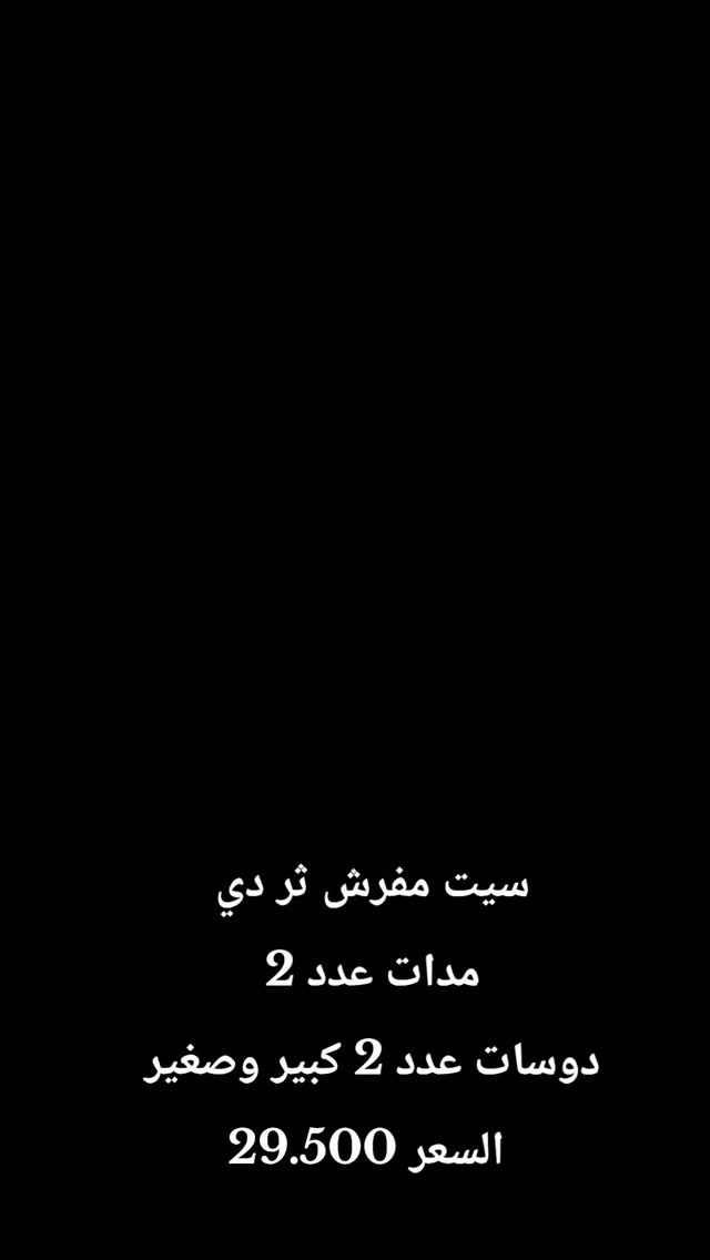 للحجز والاستفسار مراسلة علئ الواتساب ***********
