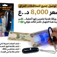 كشف العملات • أشعة فوق بنفسجية • كشف مغناطيسي