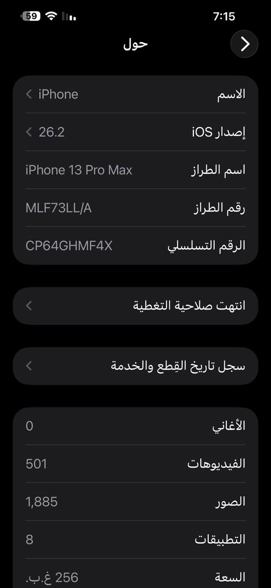 سلام عليكم آيفون 13 برو ماكس بطاريه 74 بلادية صرف طبيعي مو ذاك الصرف القوي شاشه  اصليه كله بلادي ممبدل بي شي 525 وبي مجال لشراي مكاني بعقوبة *********** موجود خاص واتساب ماسنجر
