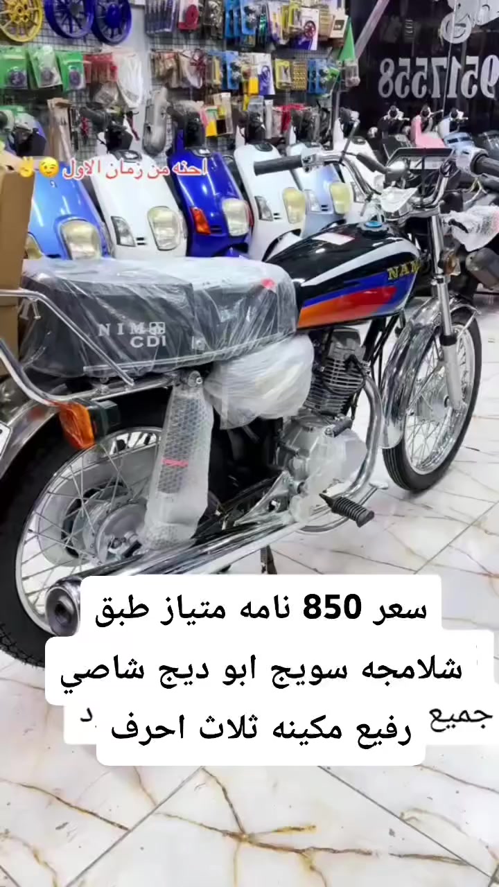 وصلن دراجات متياز طبق شلامجه سعر850 ما مشدود عنون ميسان مغربه متوفر توصيل مجاني لاتصال*********** دراجات موديل 27 زيرو
